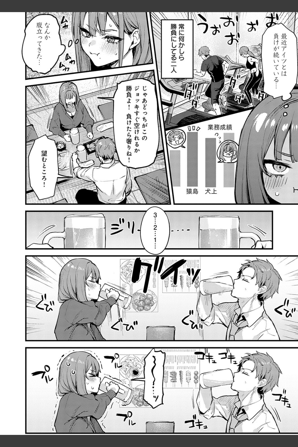 もう一度、してみたい。【デジタル特装版】