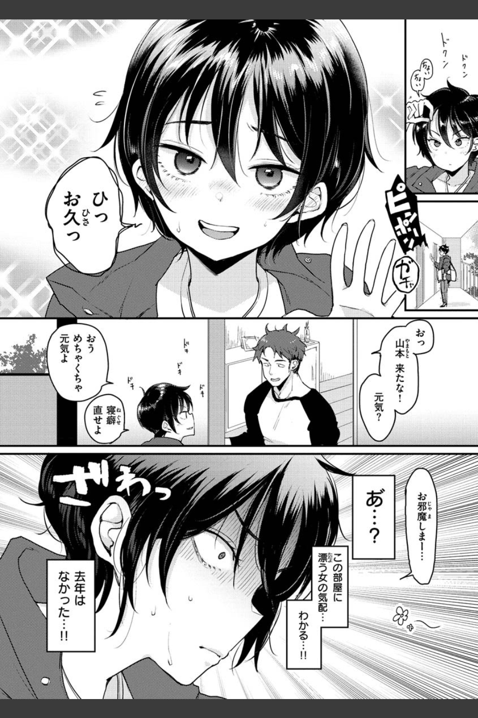 断れない系