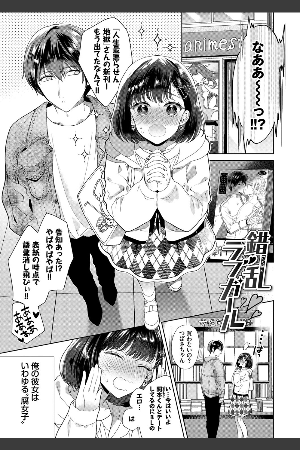 棘-とげ- 【FANZA限定】【デジタル特装版】