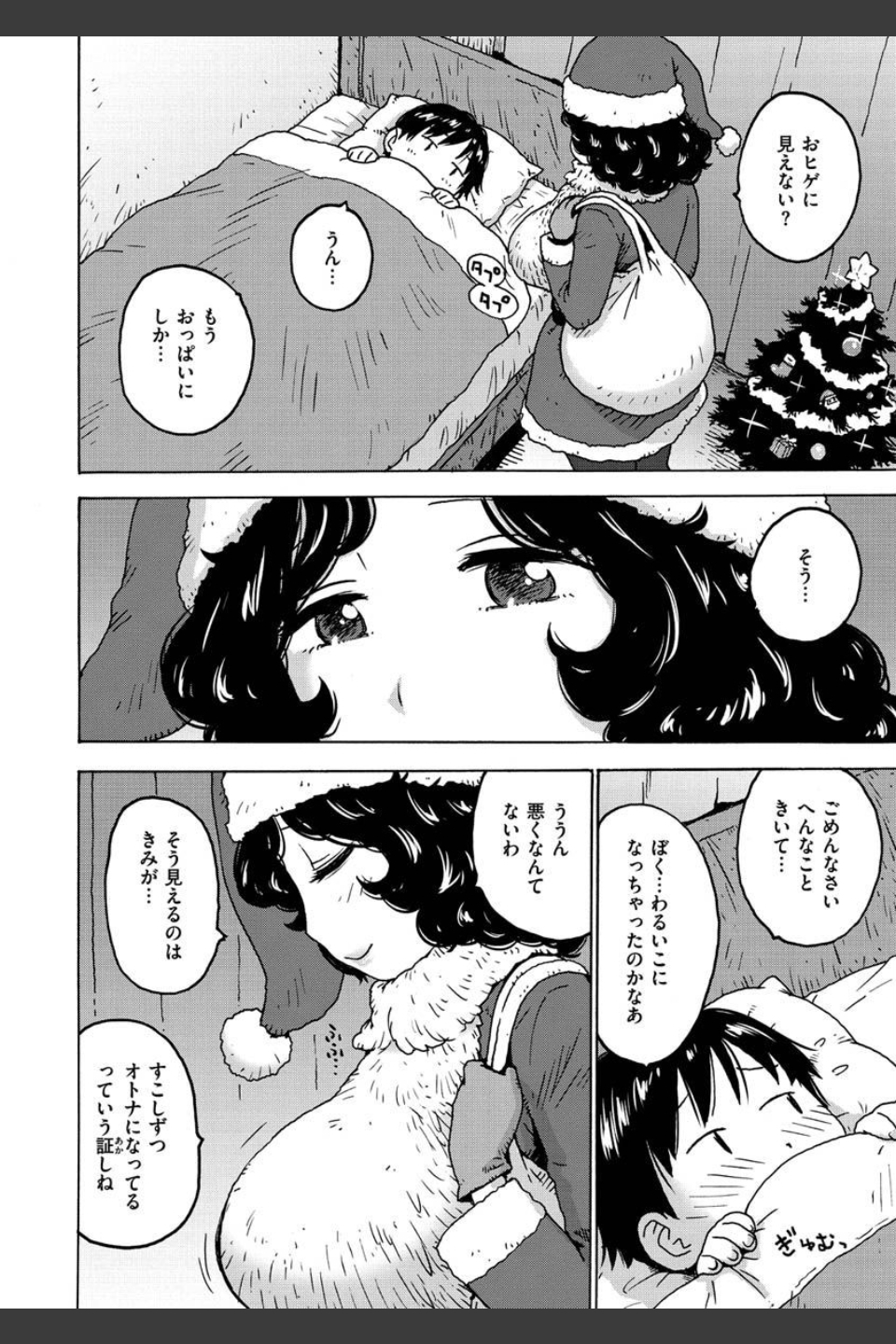 裸空間の世界とか