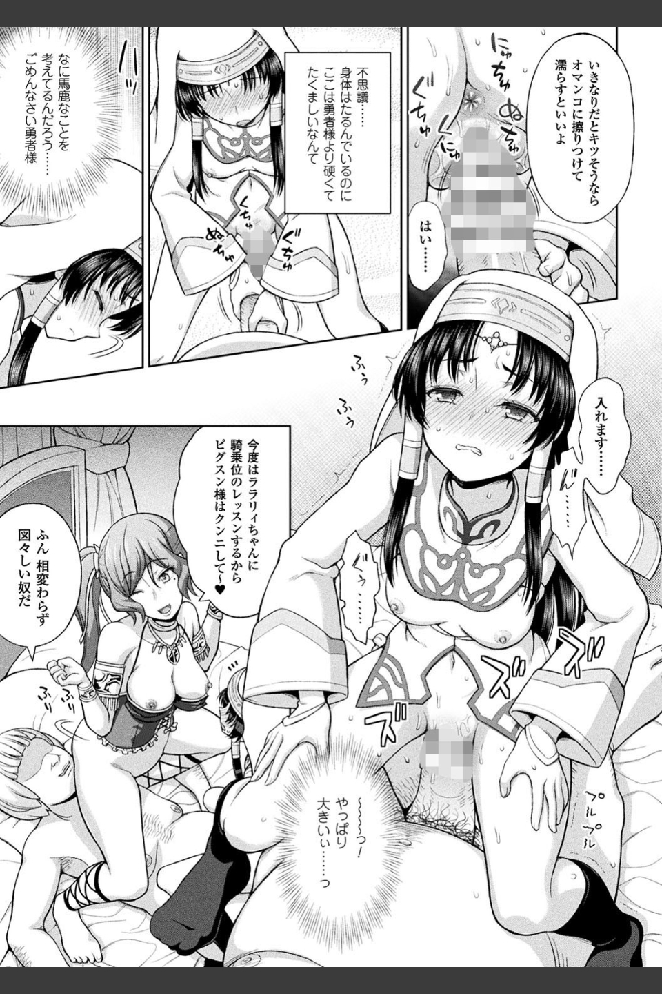 聖女の献身