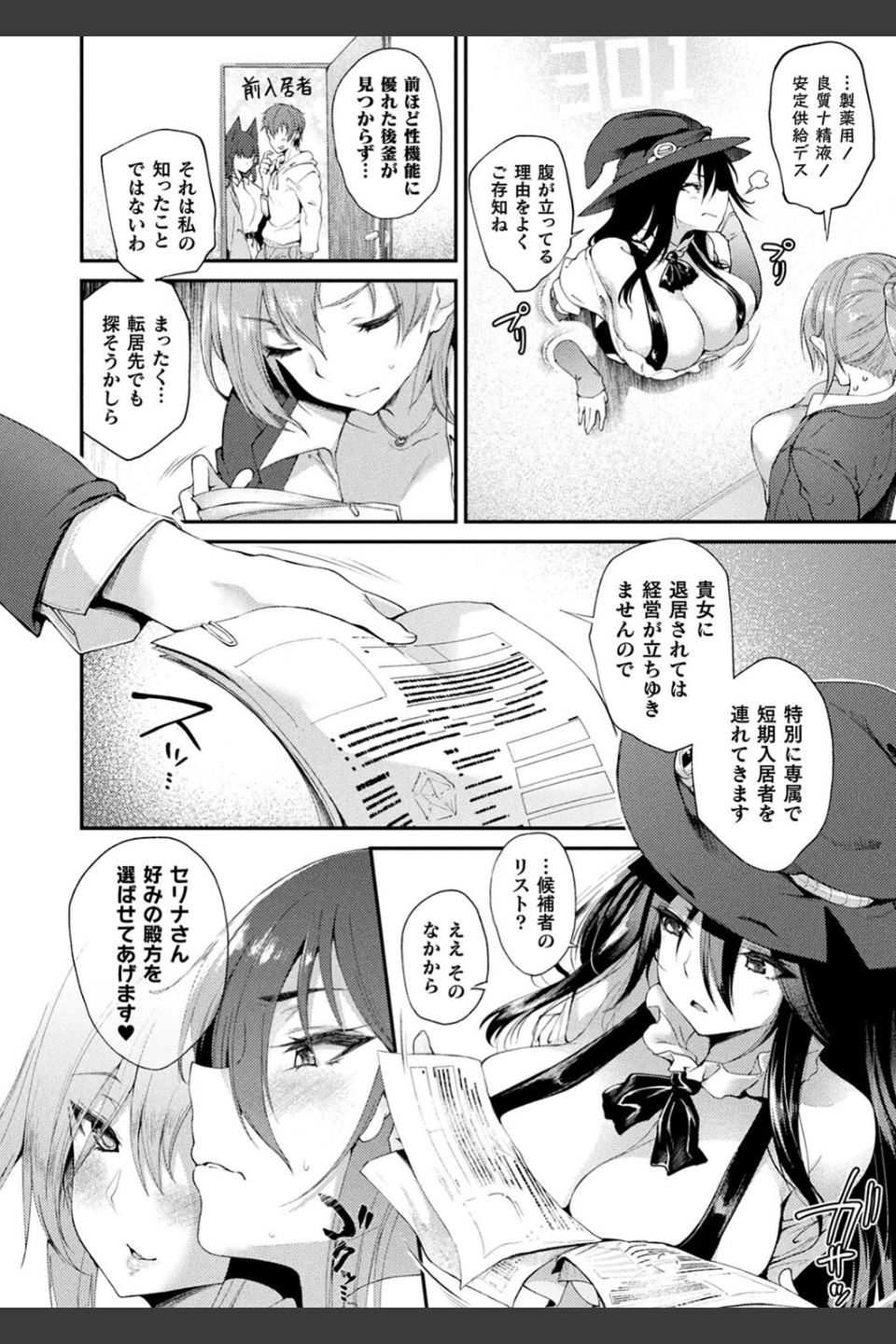 ハメこみ！─壁穴つき住居へようこそ─【キャラクター設定＆お蔵出し漫画つき電子書籍限定版】