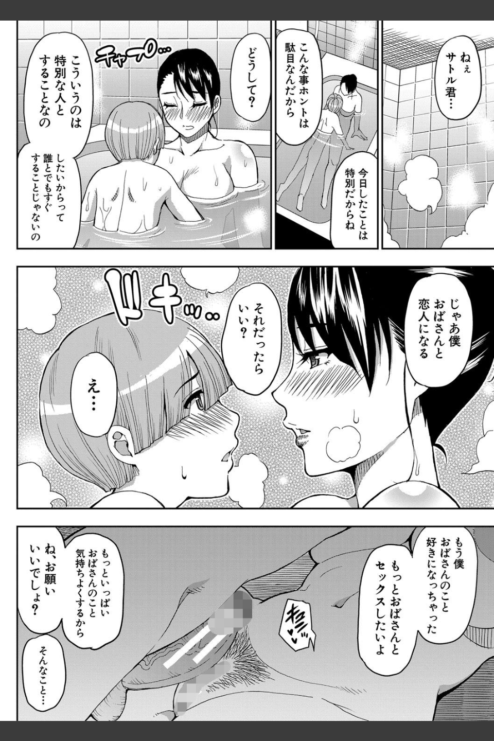 お願い、少し休ませて…▽【1話立ち読み付き】