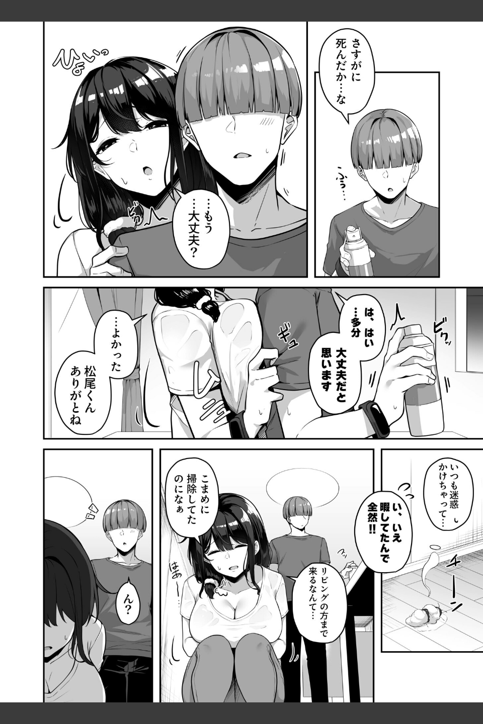 お姉さんとシよ？〜えちんぽカードでやりたい放題〜