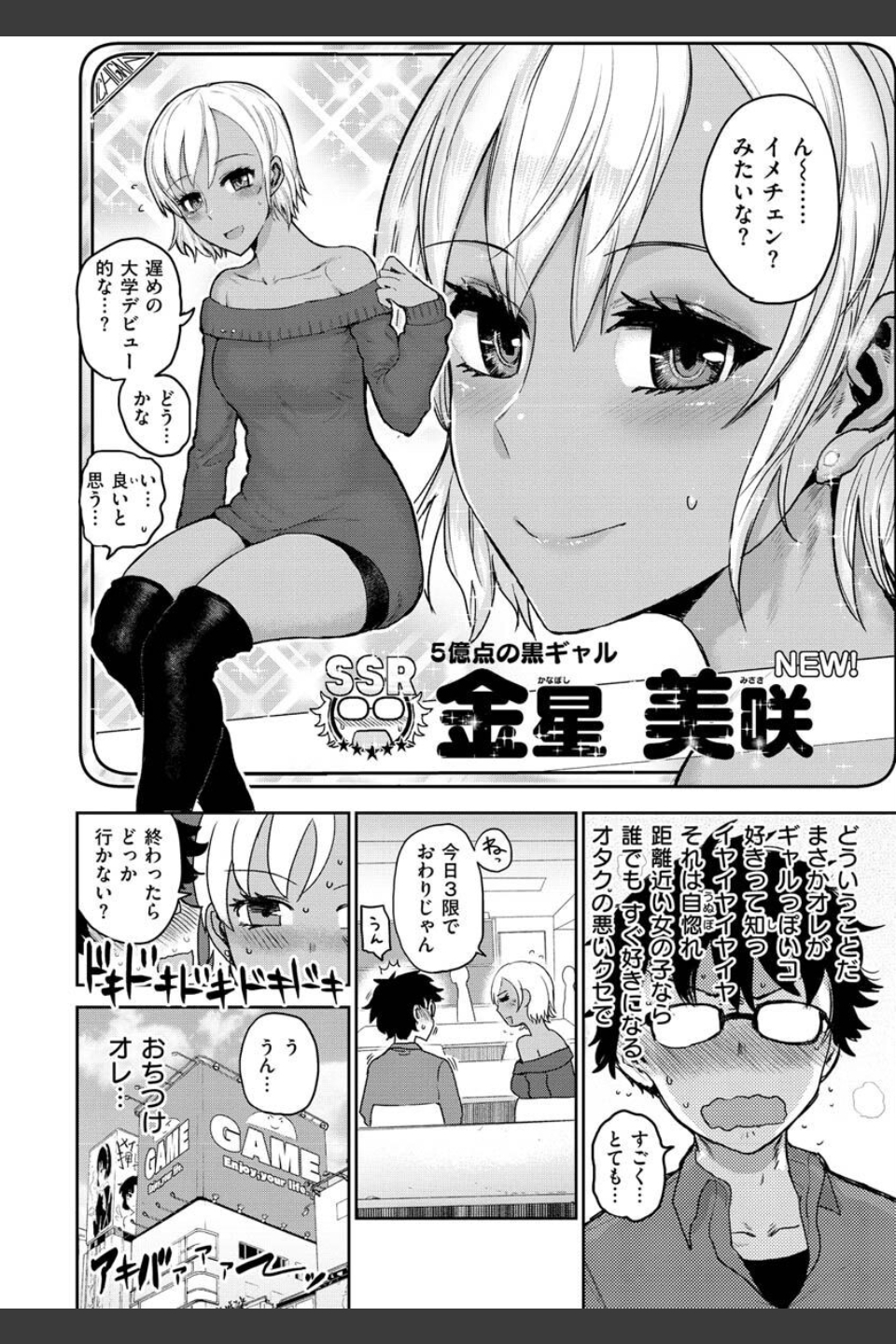ず〜っと大好き！！！！！！！【デジタル版限定おまけ付き】