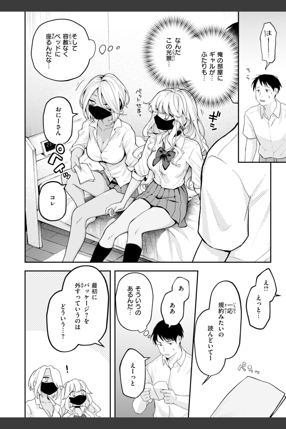 えろいろまん