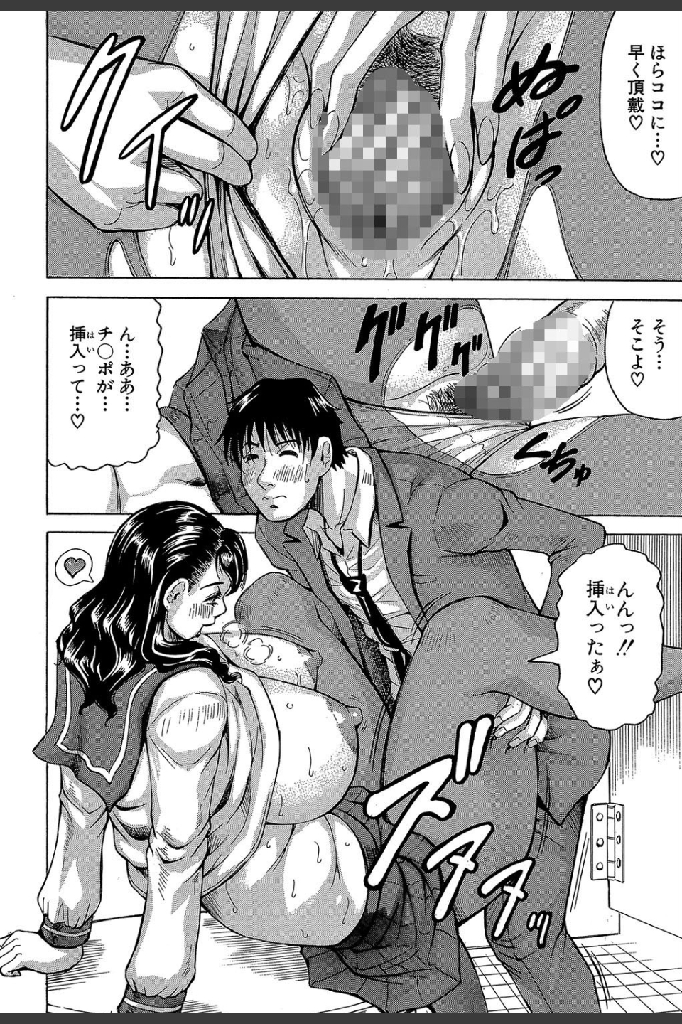 熟女学園〜クラスメイトは全員熟女〜【1話立ち読み付き】