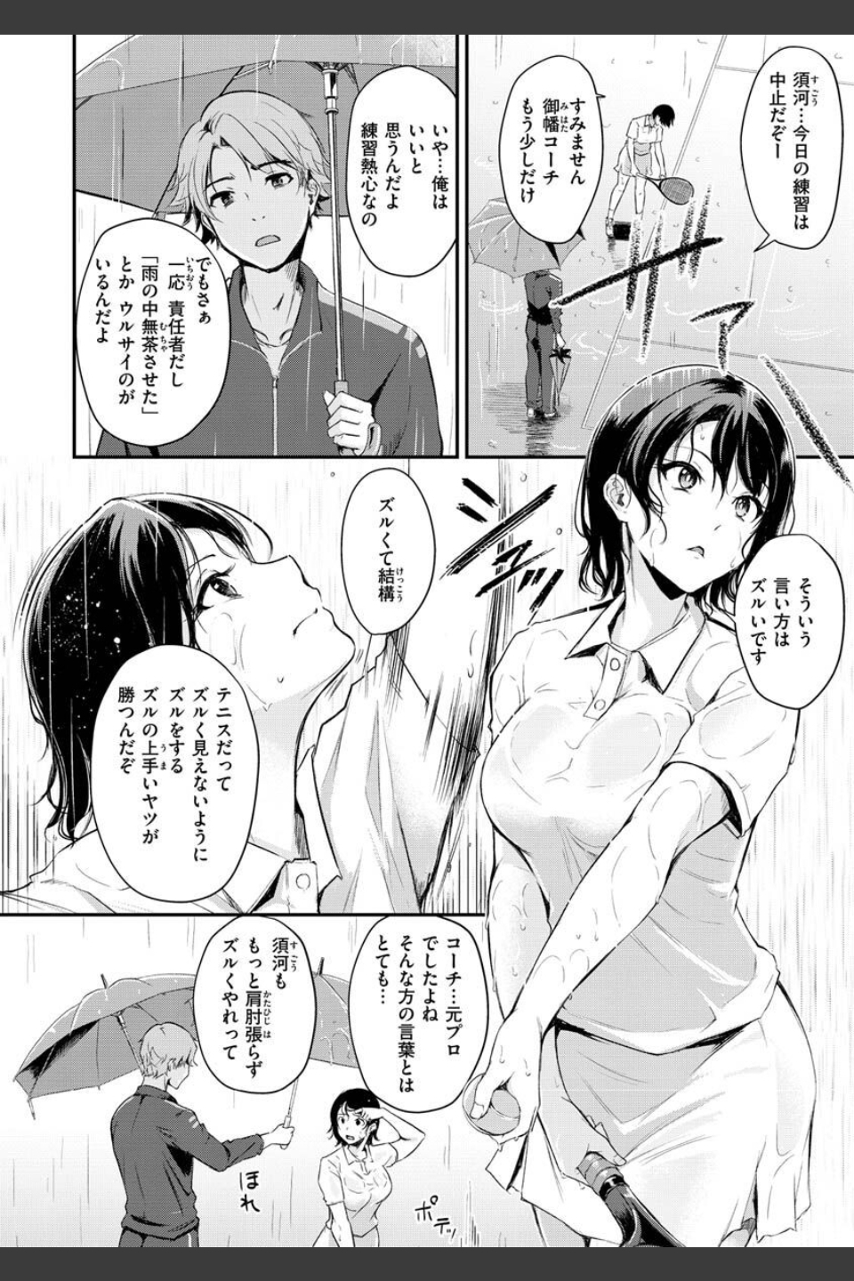 ふしだらワーキング