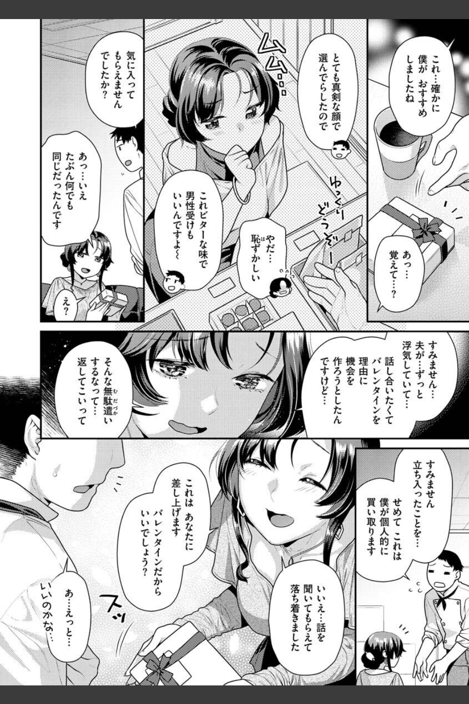 イチャイチャまーきんぐ