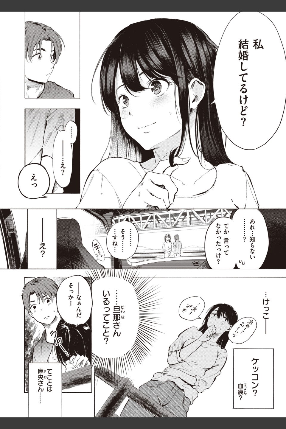フラストレーションガールズ