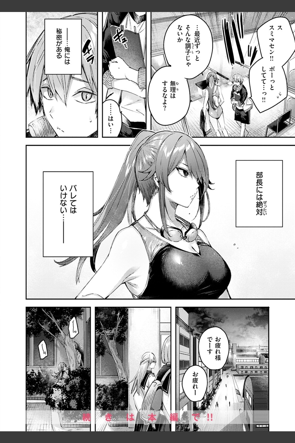 ラブラリアット！