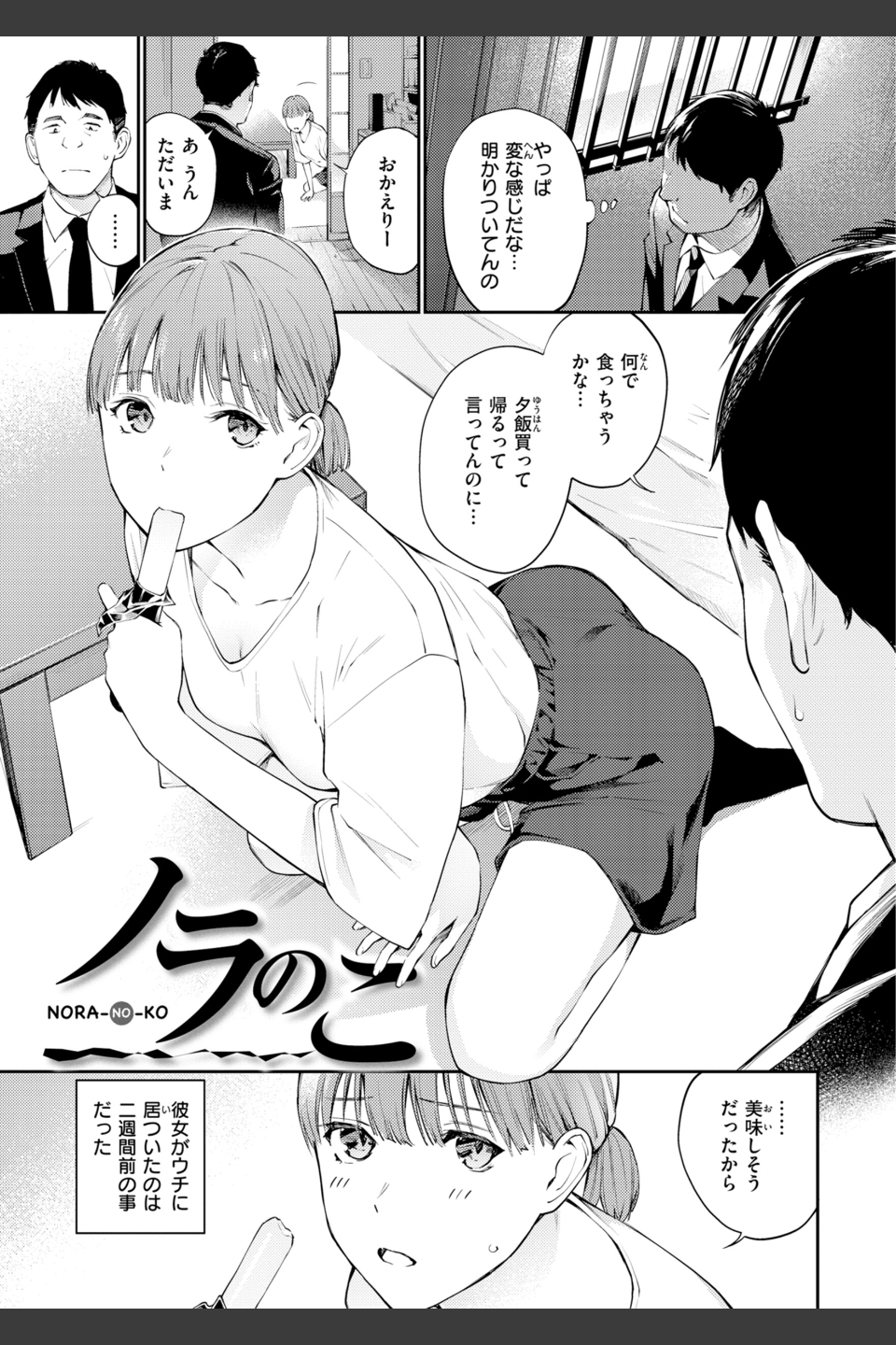 ないしょですよ。