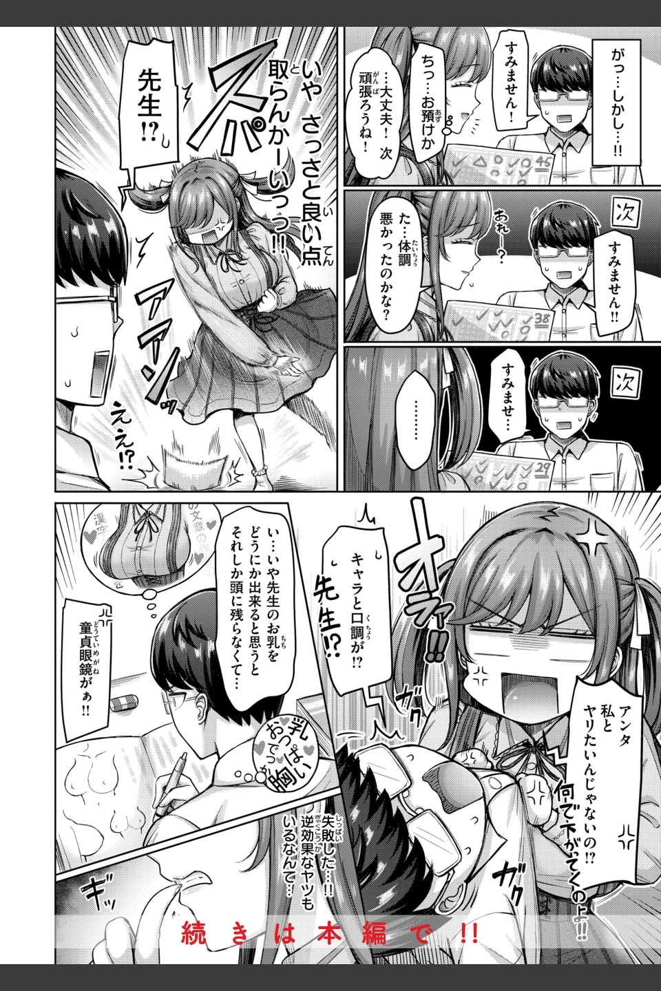 パイらびゅ！