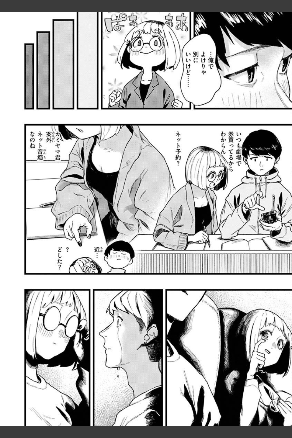 抱かれてあげるっ！