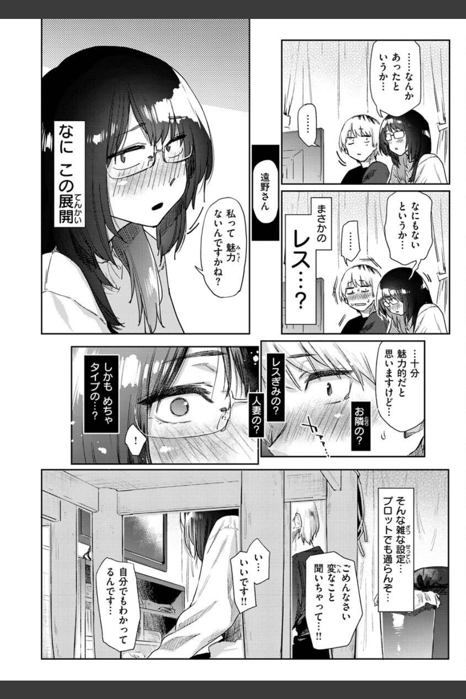 搾精系彼女