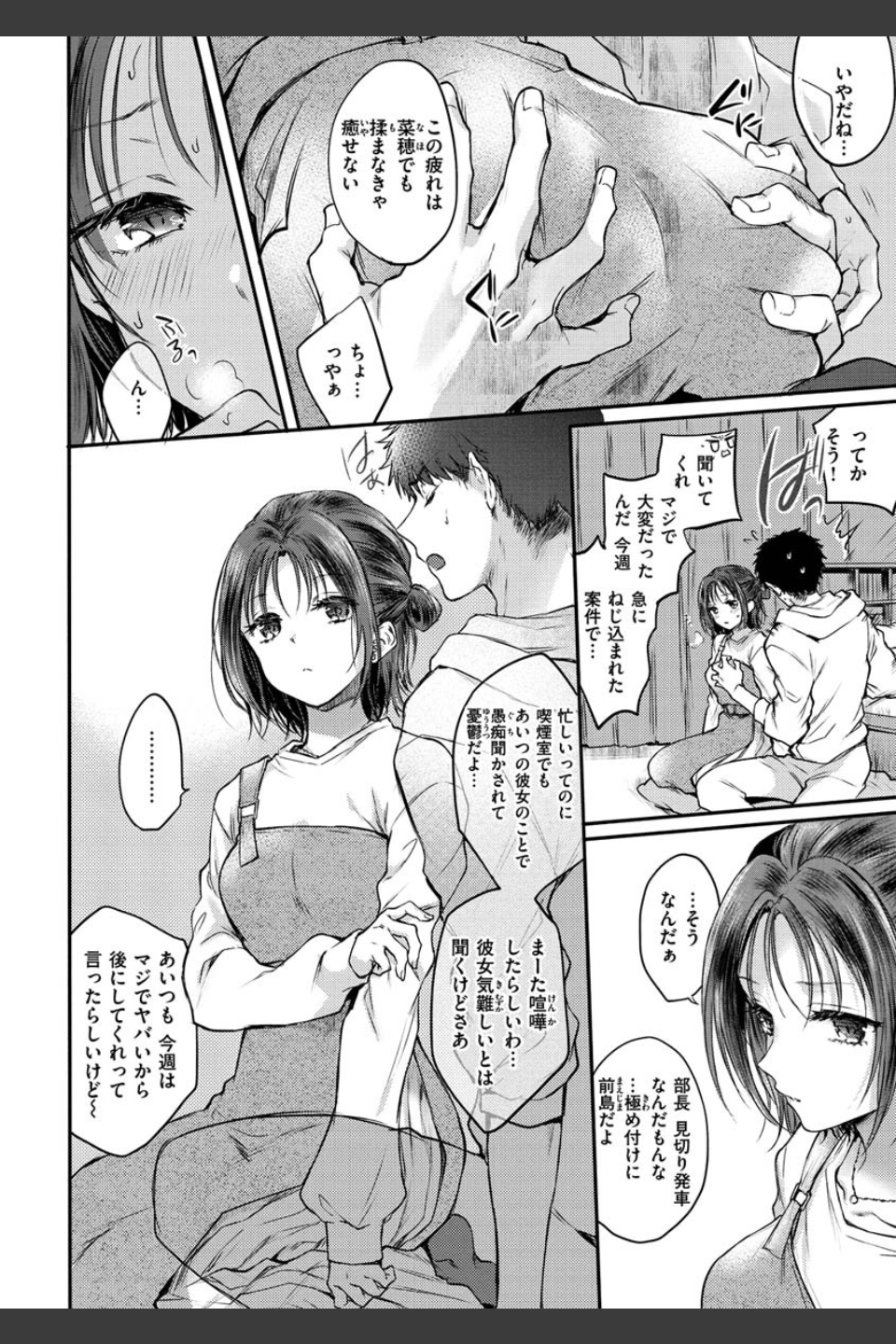 夢現ロマンティック