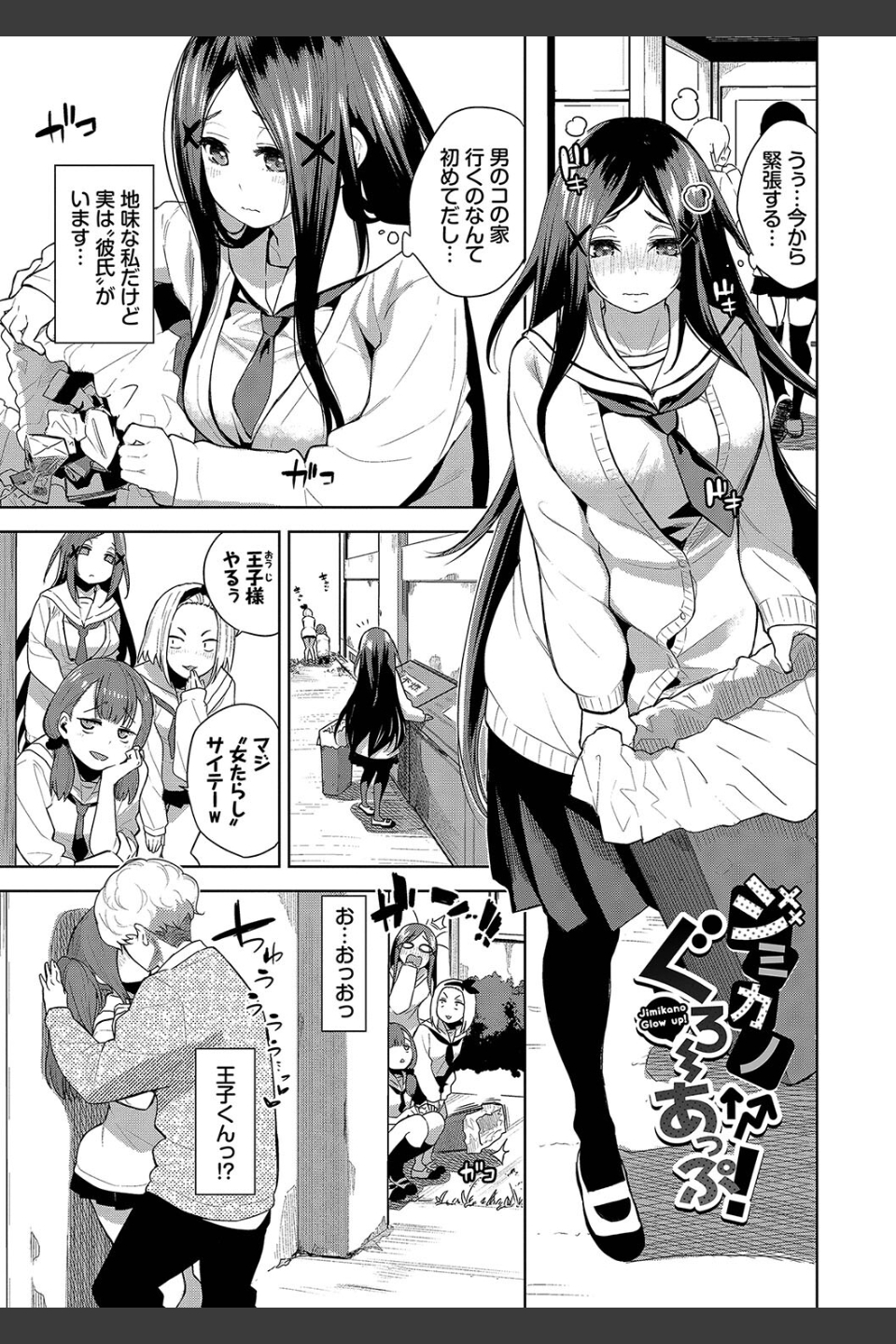 媚び売りふぇいす