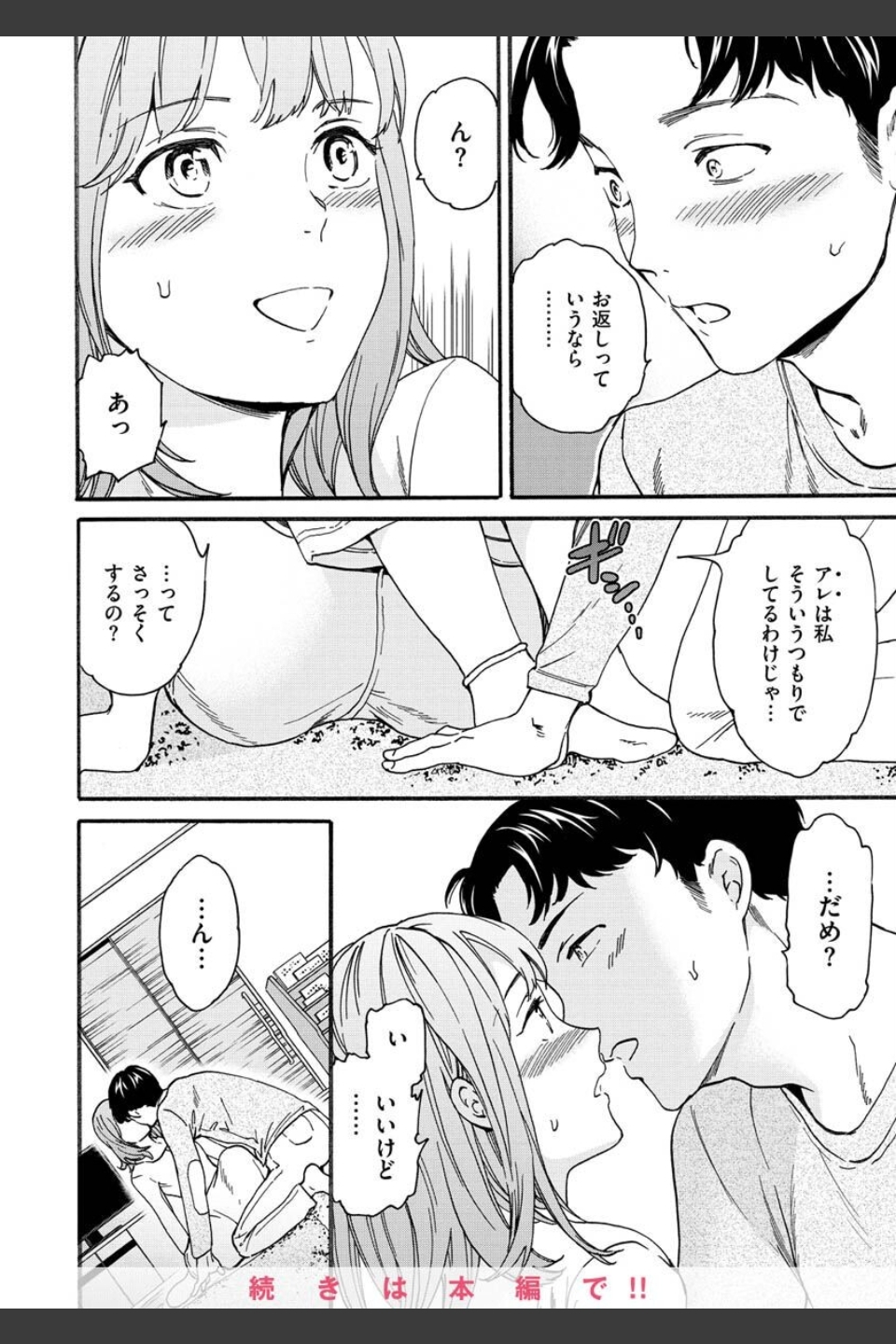 触れて、その先へ、奥へ