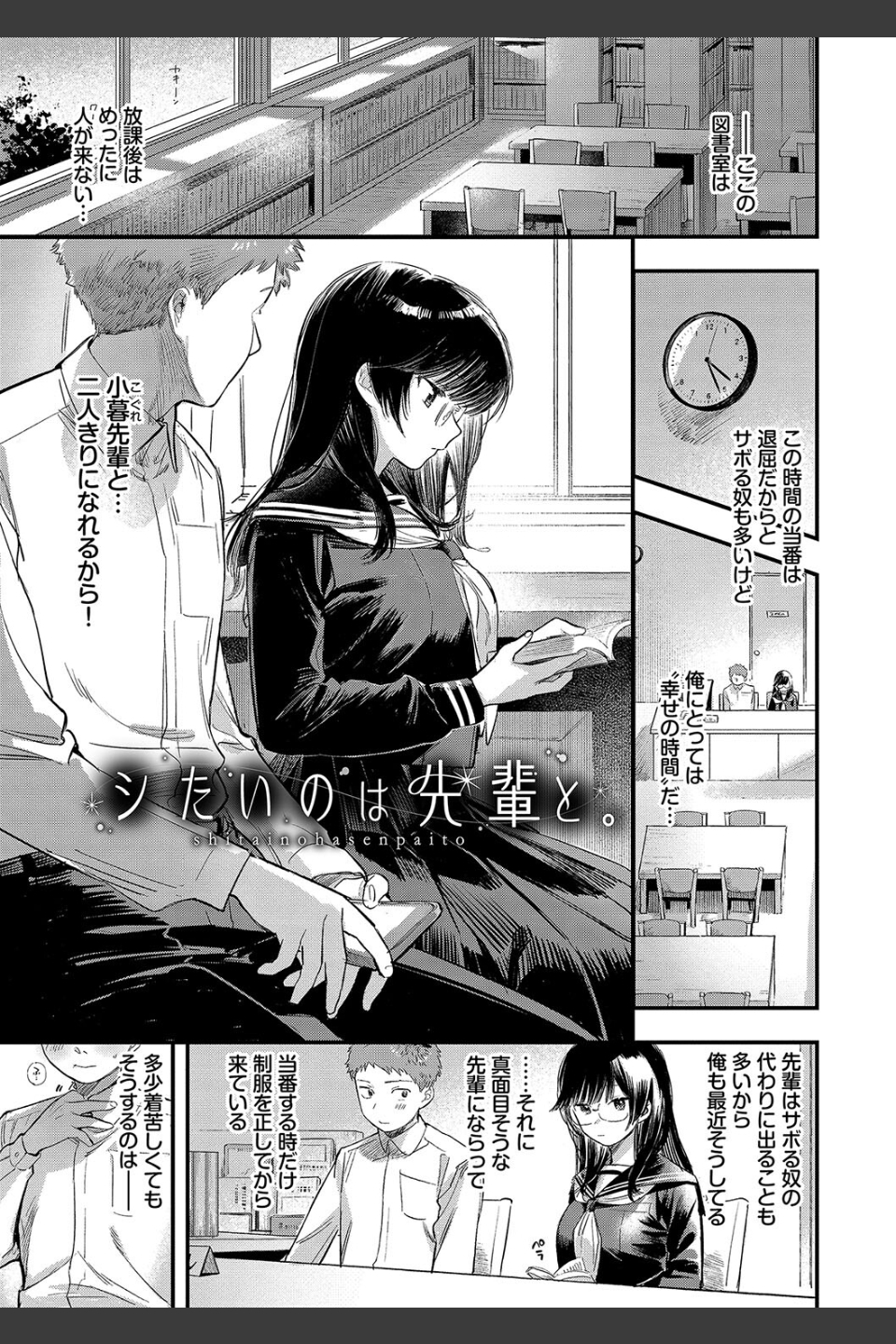 とろけるまんなか【デジタル特装版】