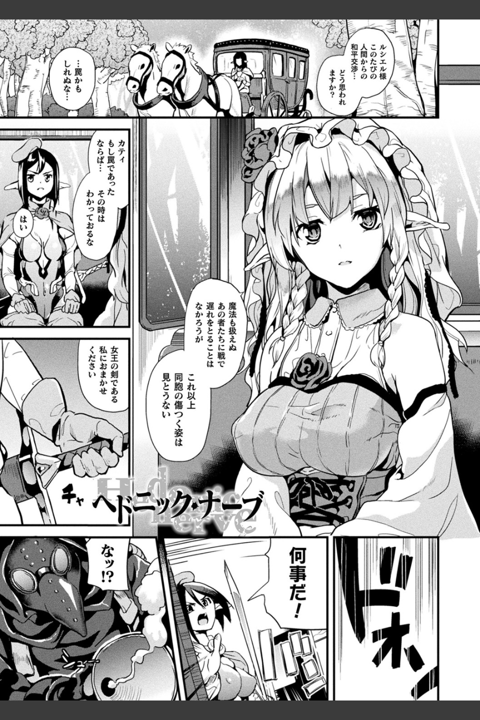 同居する粘液