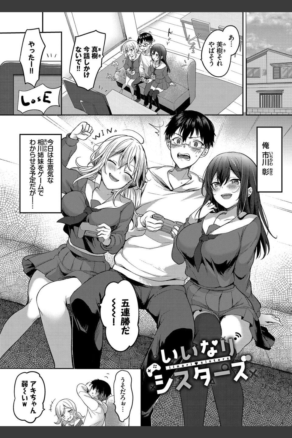 あまからびっち【デジタル特装版】