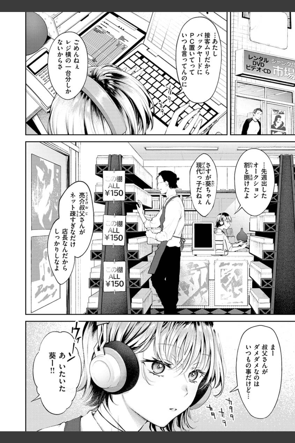 ヤらしいカラダのわたしたち 【デジタル特装版】