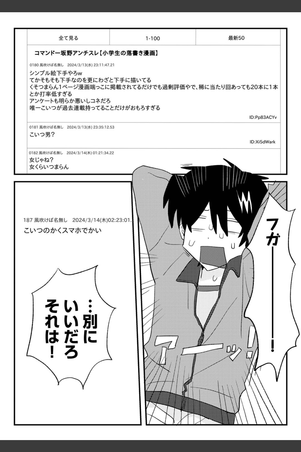 ラブリー！ハッピー！ヘルプミー！