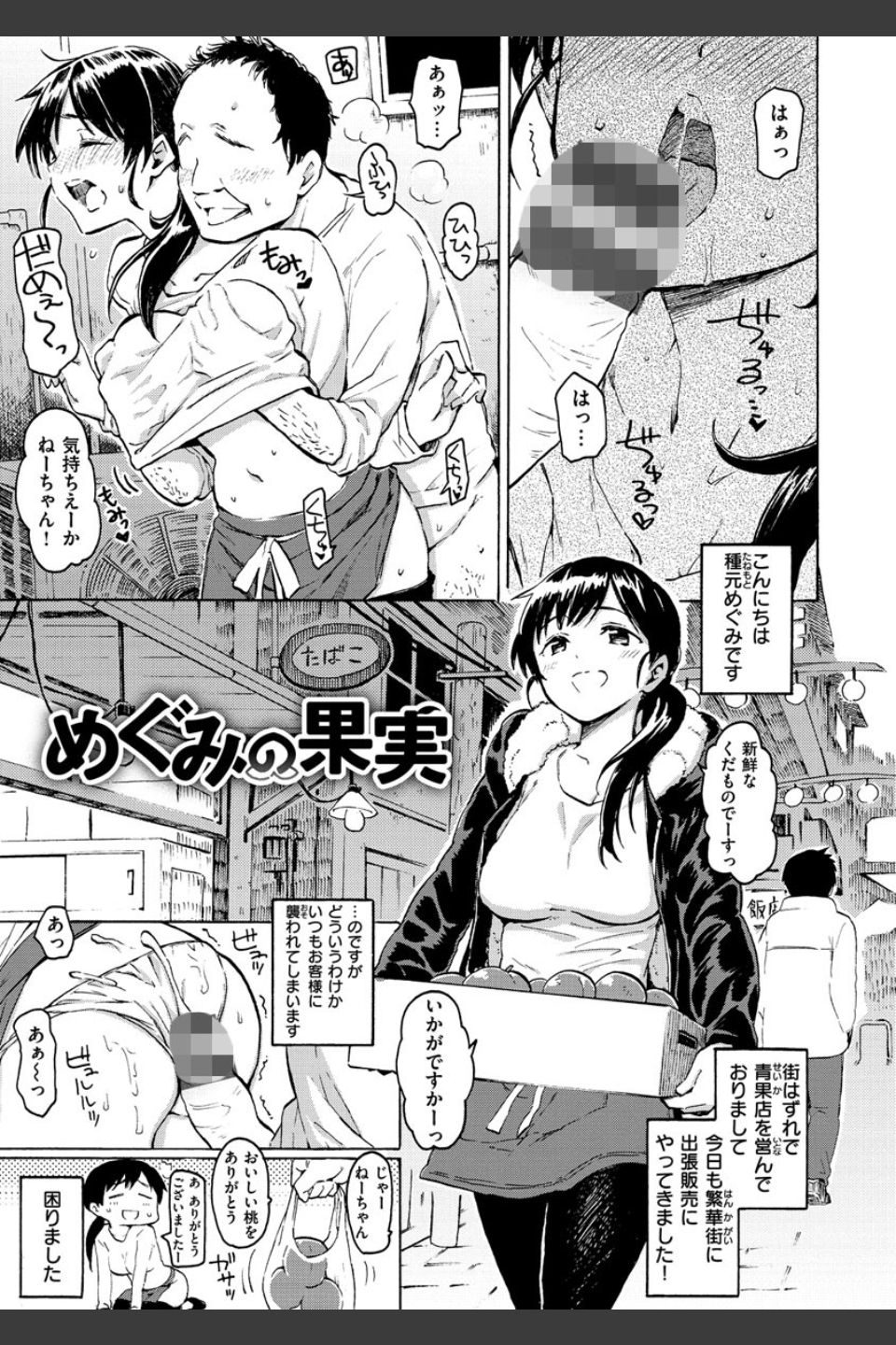 ユアソング