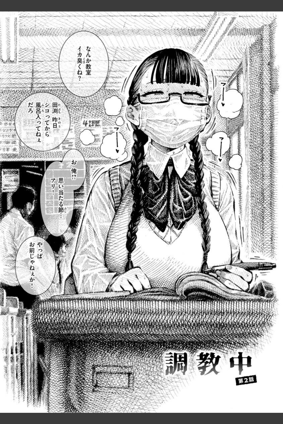 熱帯夜