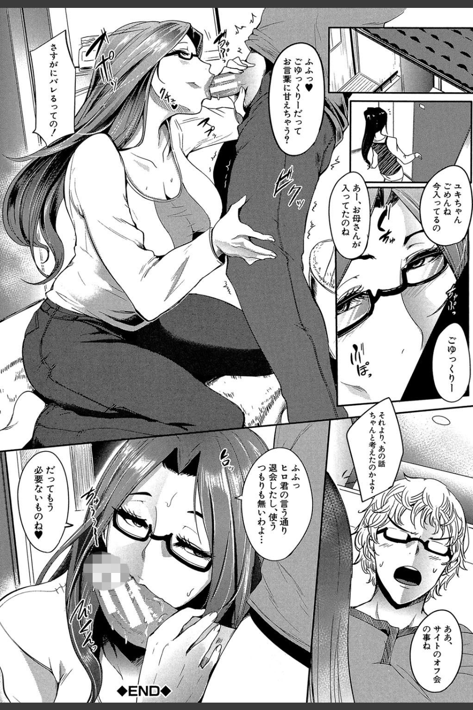 ママならないオンナたち【1話立ち読み付き】