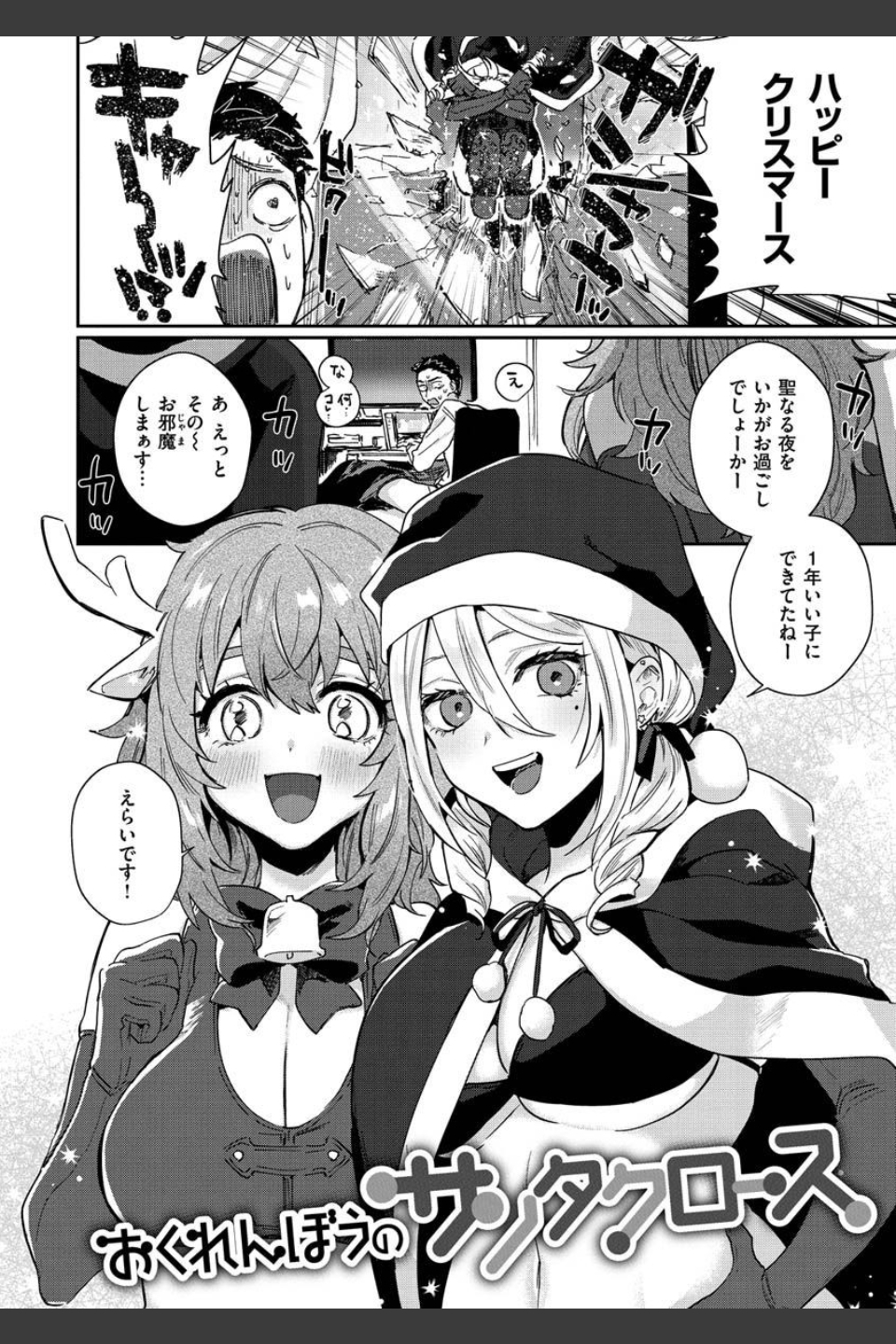 エキセントリックラブ