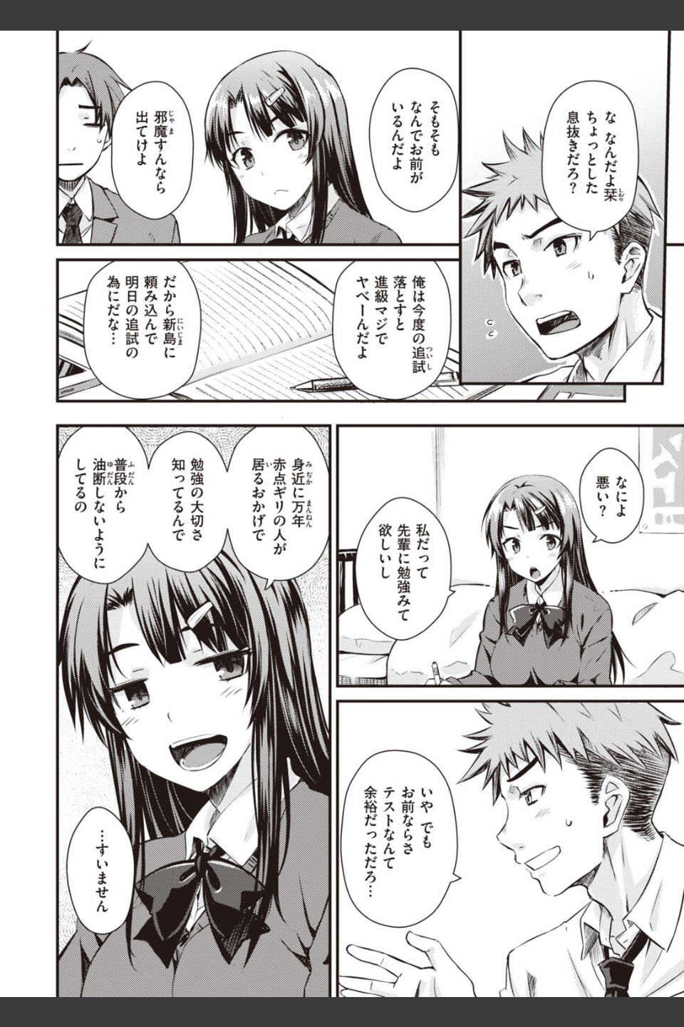 COMIC快楽天 2022年02月号