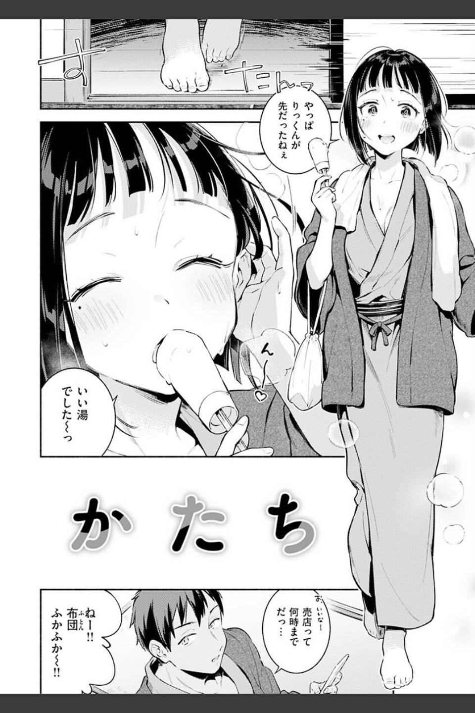 ごちそうさま