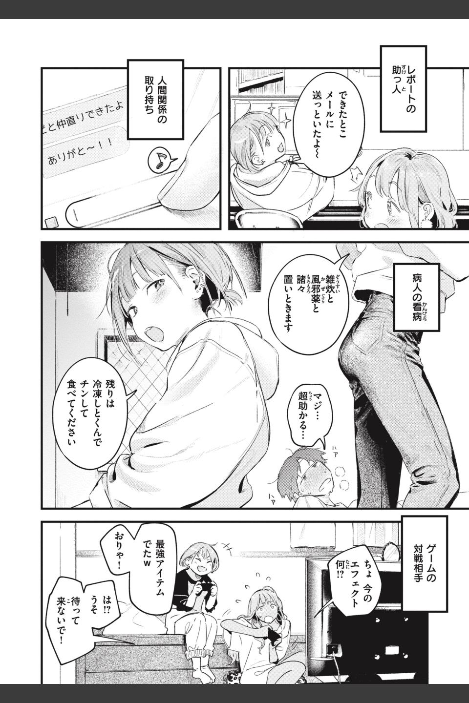 恋のむきだし