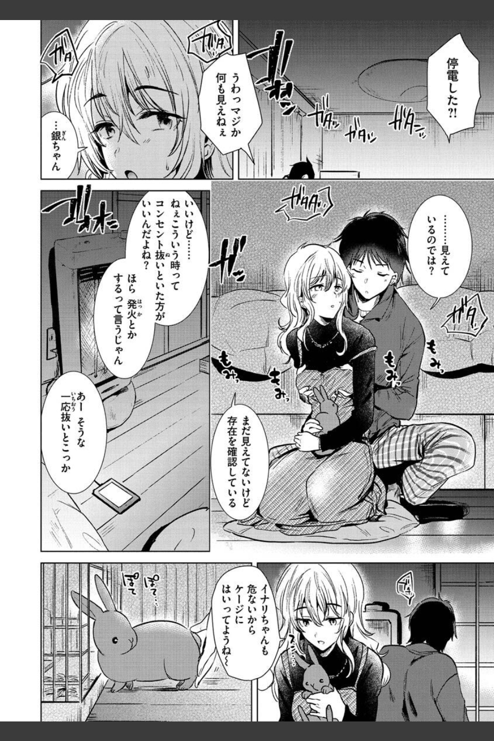 籠もり日和