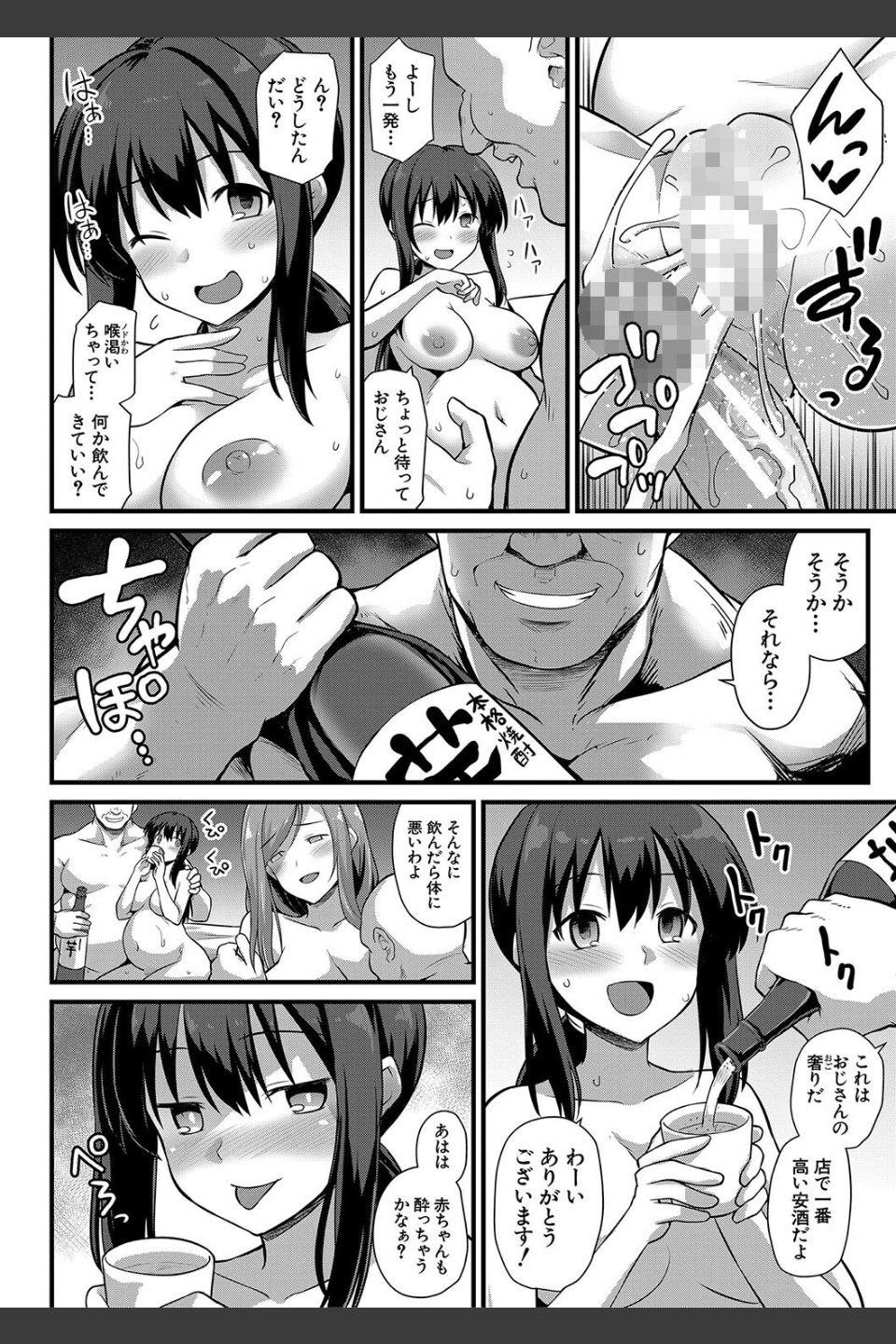孕ませ！幸せ母娘丼！【一部試し読み付き】