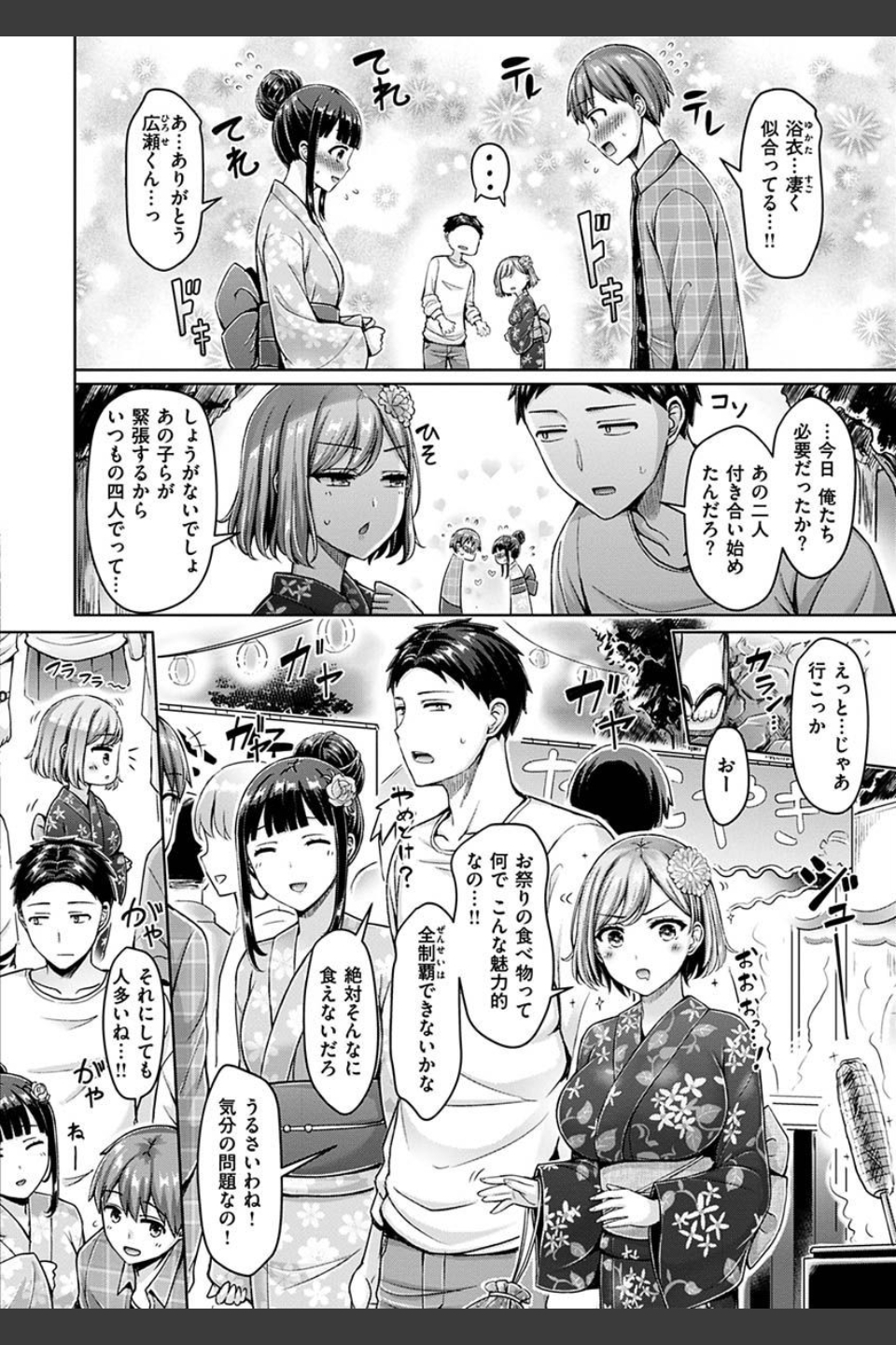 ぱい ぱれーど