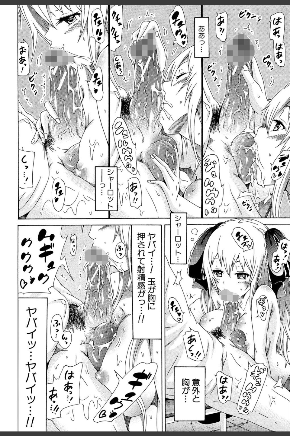 奴●兎とアンソニー【1話立ち読み付き】