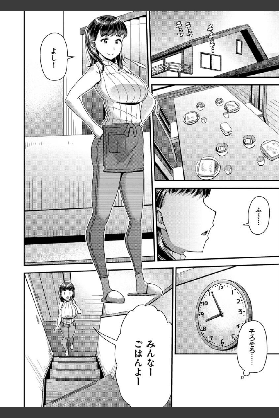 ツマフェス〜兄嫁ネトラセ公認種つけ〜【FANZA限定特典付きデジタル特装版】