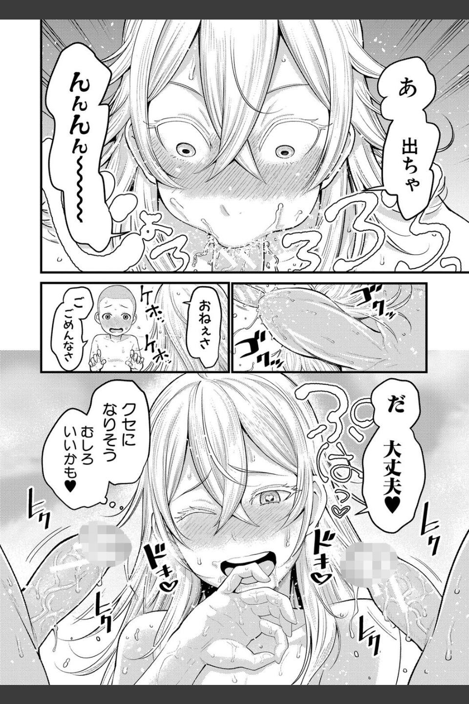 超おね×パコパコパコ