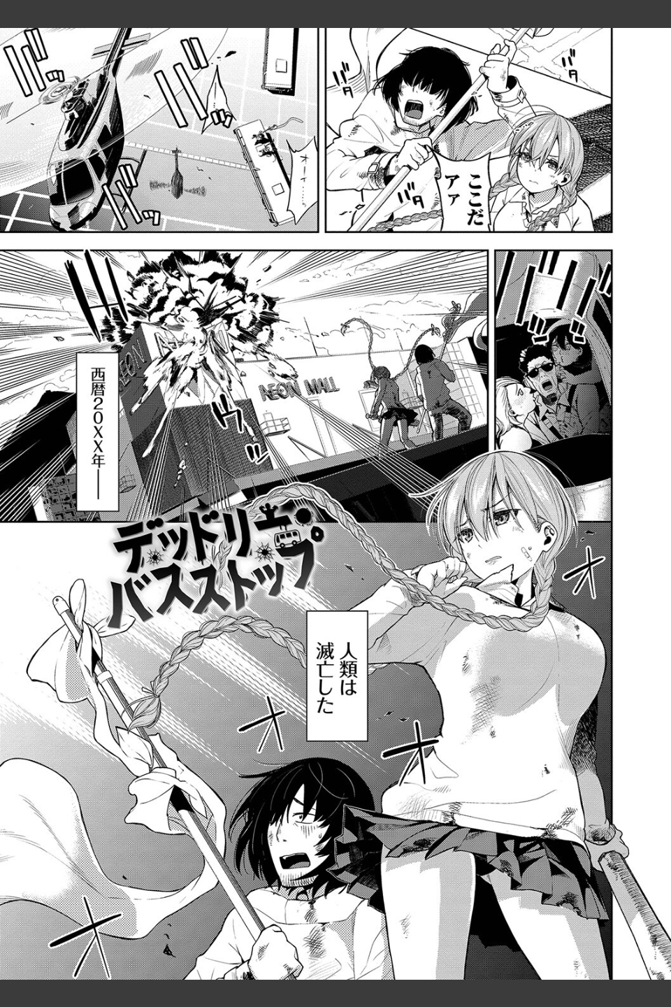 ノックアウト！！【デジタル特装版】