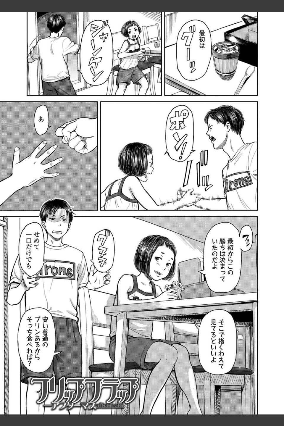 うぇるかむ☆ほーむ【FANZA限定特典付き】
