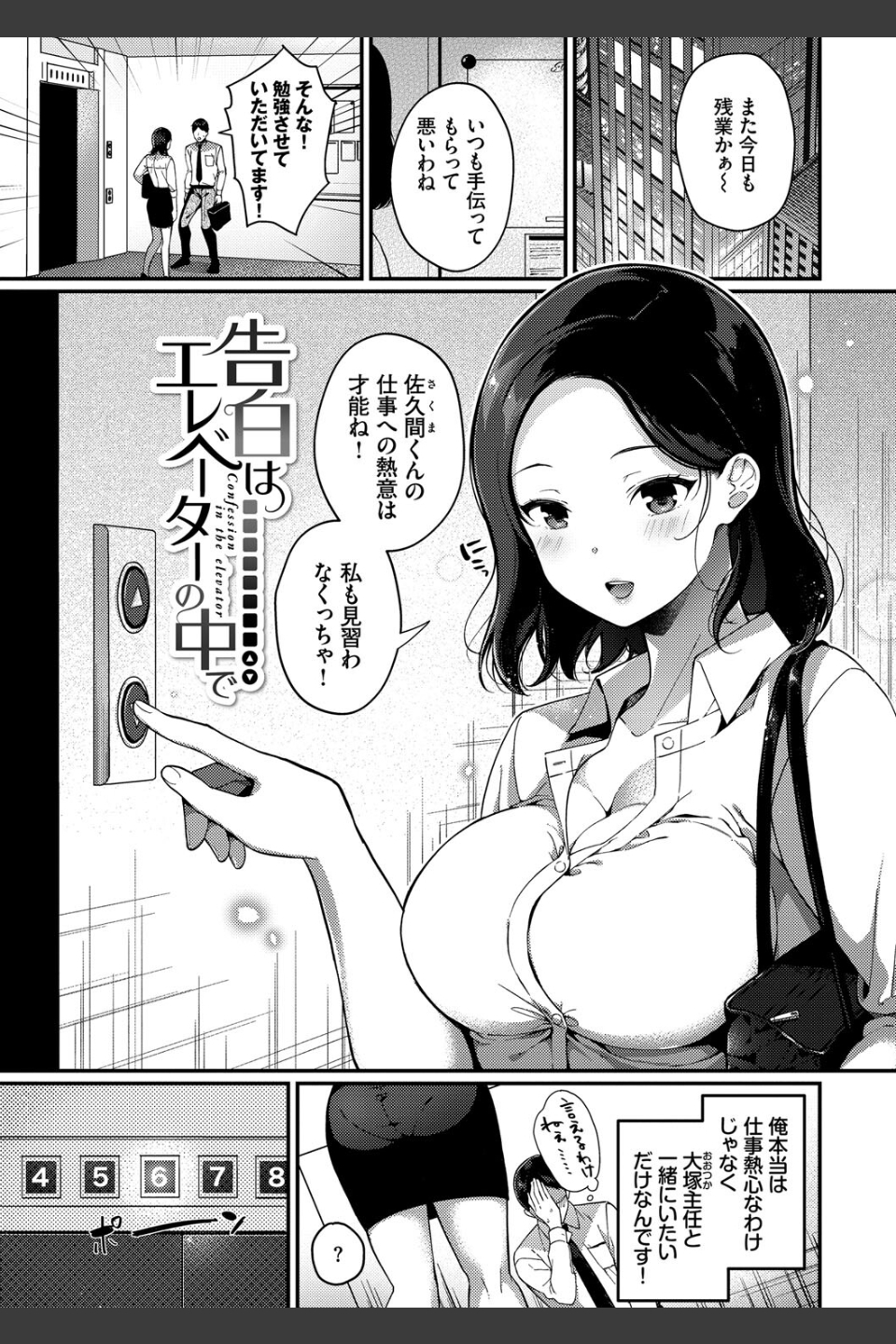 求愛プラン 【FANZA限定】【デジタル特装版】