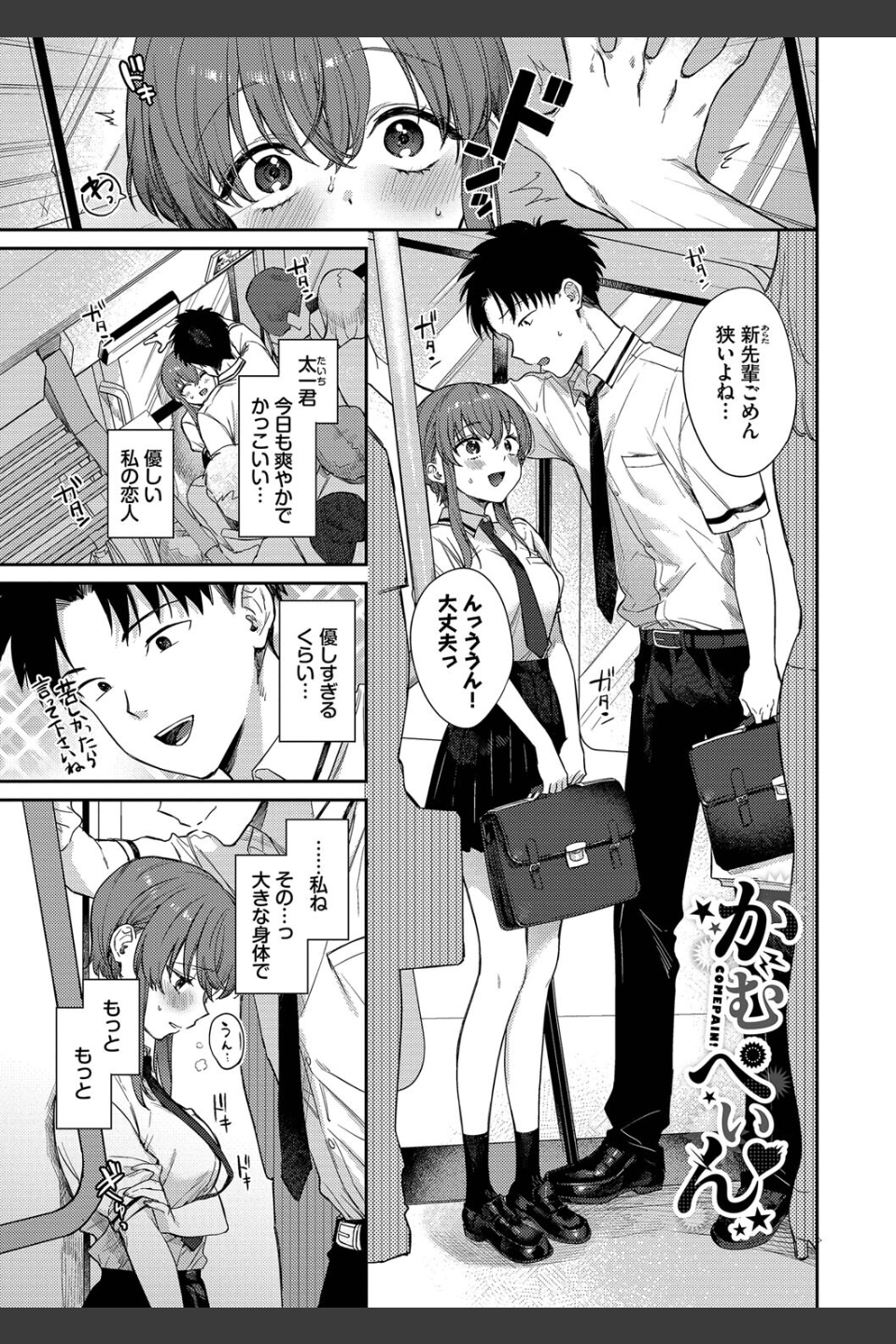 むっつりぶるーむ 【FANZA限定】【デジタル特装版】