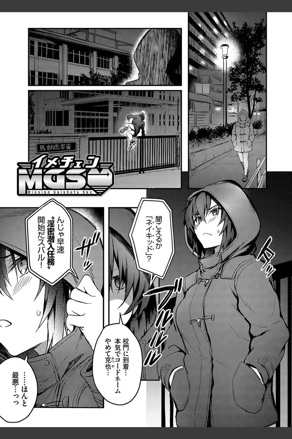 びっちびっち【デジタル特装版】
