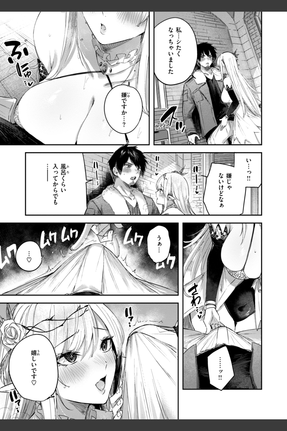 独身ハンターの出逢いはエルフの森で【単行本版】