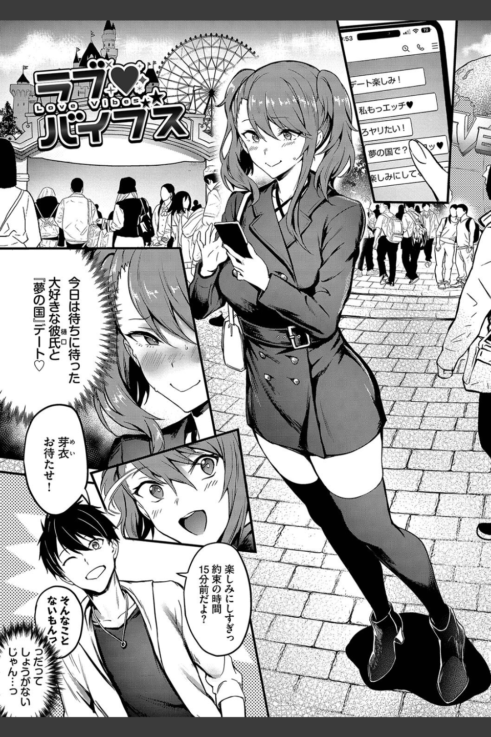 びっちびっち【デジタル特装版】