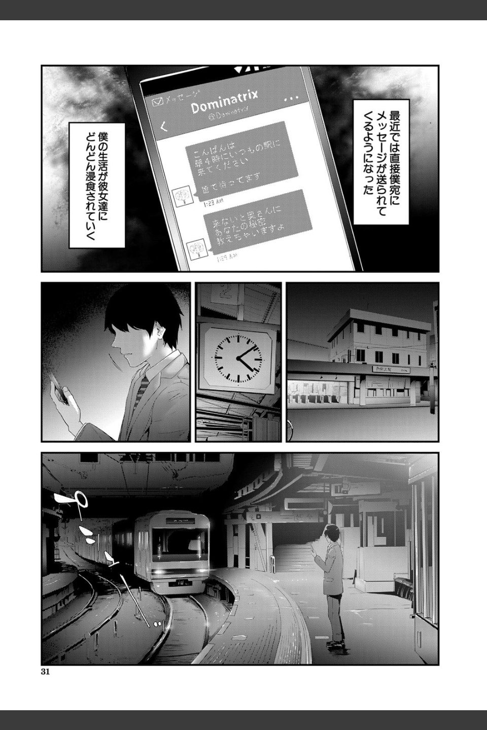 TR逆痴●専用車両