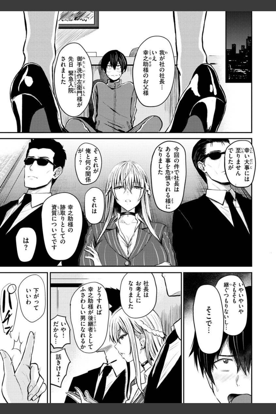 パイもり〜巨乳100％〜