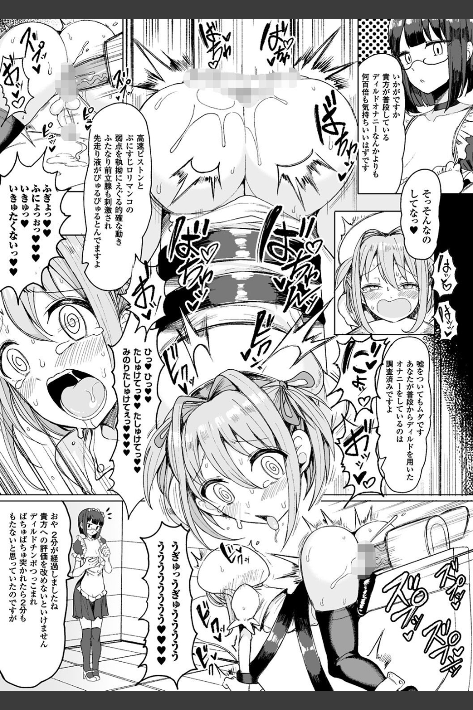 交尾はめちゃくちゃ気持ちいい